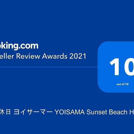 Yoisama Sunset Beach House Ishigaki  외부 사진